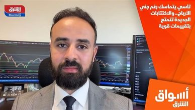 تاسي يتماسك رغم جني الأرباح.. والاكتتابات الجديدة تتمتع بتقييمات قوية