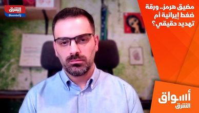 مضيق هرمز.. ورقة ضغط إيرانية أم تهديد حقيقي؟