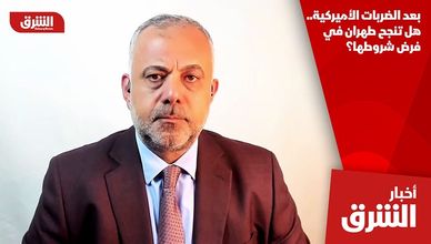 بعد الضربات الأميركية.. هل تنجح طهران في فرض شروطها؟