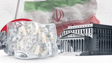إيران.. الأصول المجمدة