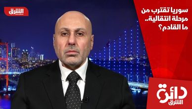 سوريا تقترب من مرحلة انتقالية.. ما القادم؟