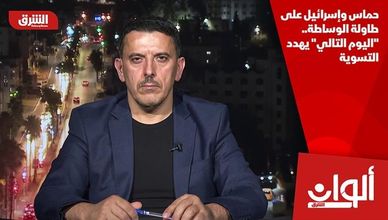 حماس وإسرائيل على طاولة الوساطة.. "اليوم التالي" يهدد التسوية