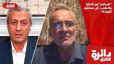 "أفريكوم" بين ألمانيا والمغرب.. أي مستقبل للقيادة؟
