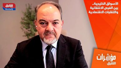 الأسواق الخليجية.. بين الفرص الانتقائية والتقلبات الاقتصادية