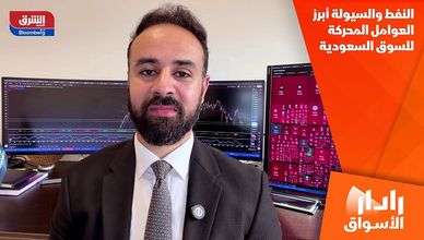 النفط والسيولة أبرز العوامل المحركة للسوق السعودية