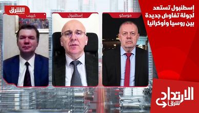 إسطنبول تستعد لجولة تفاوض جديدة بين روسيا وأوكرانيا