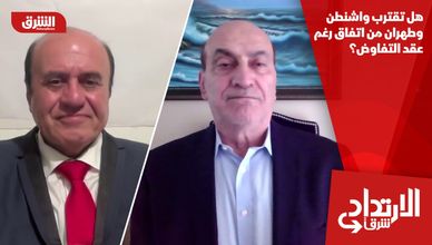 هل تقترب واشنطن وطهران من اتفاق رغم عقد التفاوض؟