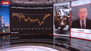 عوائد السندات المرتفعة تربك الأسهم العالمية من جديد