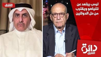 ترمب يبتعد عن نتنياهو ويقترب من حل الدولتين