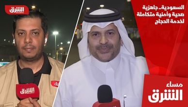 السعودية.. جاهزية صحية وأمنية متكاملة لخدمة الحجاج