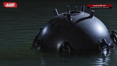 الألغام البحرية.. سلاح "الكمائن الصامتة" الذي يهدد ممرات الطاقة