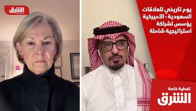 يوم تاريخي للعلاقات السعودية - الأميركية يؤسس لشراكة استراتيجية شاملة