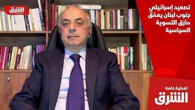 تصعيد إسرائيلي جنوب لبنان يعمّق مأزق التسوية السياسية