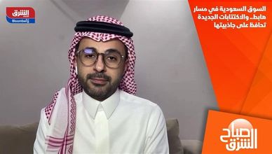 السوق السعودية في مسار هابط.. والاكتتابات الجديدة تحافظ على جاذبيتها