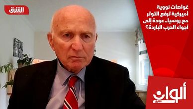 غواصات نووية أميركية ترفع التوتر مع روسيا.. عودة إلى أجواء الحرب الباردة؟