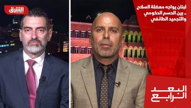 لبنان يواجه معضلة السلاح.. بين الحسم الحكومي والتجميد الطائفي