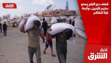 قصف دير البلح يمحو مخيم نازحين.. وأزمة غزة تتفاقم
