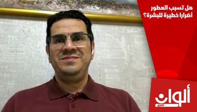 هل تسبب العطور أضرارا خطيرة للبشرة؟