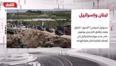 لبنان يتمسك بالسيادة..  واتفاق إيران يلوح في الأفق