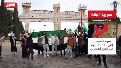 سوريا-الرقة.. بلدة دبسي عفنان