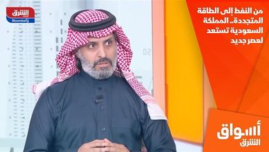 من النفط إلى الطاقة المتجددة.. المملكة السعودية تستعد لعصر جديد 