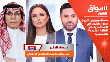 مستثمرون بريطانيون يبدون رغبتهم في الاستثمار بقطاع الطاقة المتجددة بالسعودية