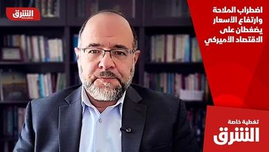 اضطراب الملاحة وارتفاع الأسعار يضغطان على الاقتصاد الأميركي