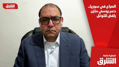 الصراع في سوريا.. دعم روسي متزن رافض للتوغل