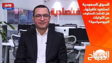 السوق السعودية تستعيد عافيتها.. هل تلاشت المخاوف من التوترات الجيوسياسية؟