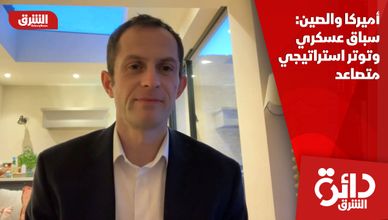 أميركا والصين: سباق عسكري وتوتر استراتيجي متصاعد