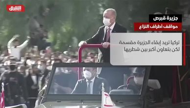 جزيرة قبرص.. مواقف أطراف النزاع