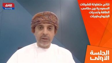 نتائج متفاوتة للشركات السعودية بين مكاسب الطاقة وتحديات البتروكيماويات