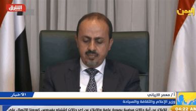 وزير الإعلام اليمني: تشكيل مجلس رئاسي لإدارة البلاد سياسياً وعسكرياً وأمنياً