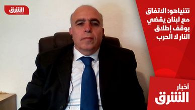 نتنياهو: الاتفاق مع لبنان يقضي بوقف إطلاق النار لا الحرب