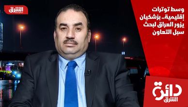 وسط توترات إقليمية.. بزشكيان يزور العراق لبحث سبل التعاون 