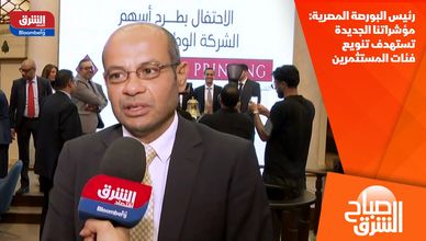 رئيس البورصة المصرية: مؤشراتنا الجديدة تستهدف تنويع فئات المستثمرين