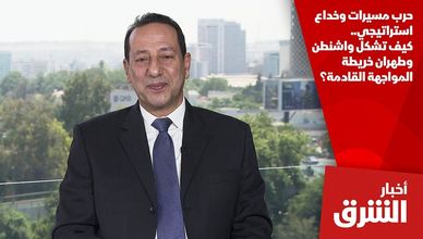 حرب مسيرات وخداع استراتيجي.. كيف تشكل واشنطن وطهران خريطة المواجهة القادمة؟