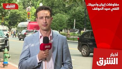 مفاوضات إيران وأميركا.. النفي سيد الموقف