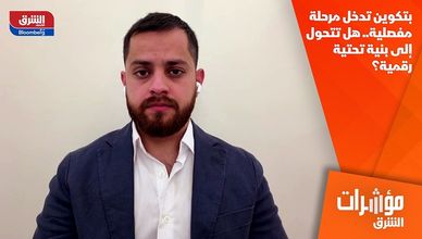 بتكوين تدخل مرحلة مفصلية.. هل تتحول إلى بنية تحتية رقمية؟