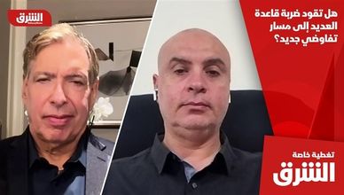 هل تقود ضربة قاعدة العديد إلى مسار تفاوضي جديد؟