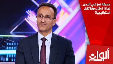 معركة تعز في اليمن.. لماذا تمثل مركز ثقل استراتيجيا؟