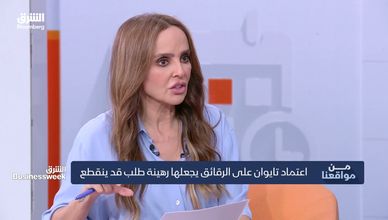 مخاوف من فقاعة تقنية تهدد الاستقرار الاقتصادي في تايوان