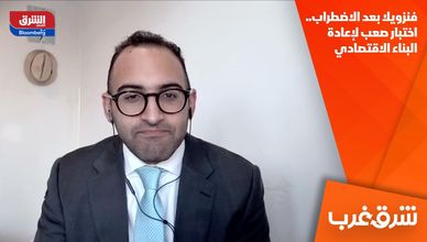 فنزويلا بعد الاضطراب.. اختبار صعب لإعادة البناء الاقتصادي