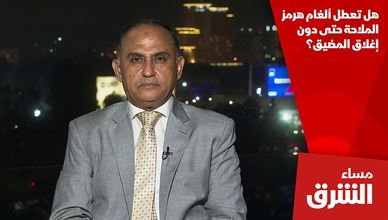 هل تعطل ألغام هرمز الملاحة حتى دون إغلاق المضيق؟