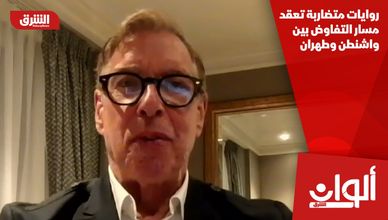 روايات متضاربة تعقد مسار التفاوض بين واشنطن وطهران