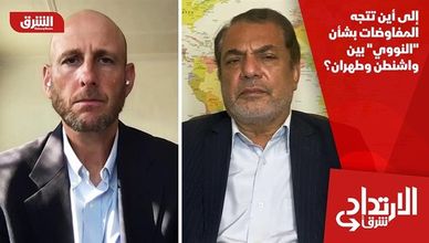 إلى أين تتجه المفاوضات بشأن "النووي" بين واشنطن وطهران؟