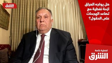 هل يواجه العراق أزمة نفطية مع تصاعد الهجمات على الحقول؟