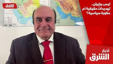 ترمب وإيران.. تهديدات حقيقية أم مناورة سياسية؟