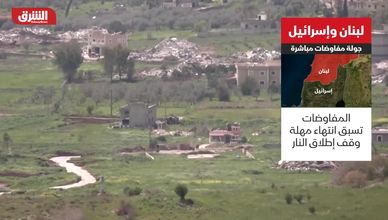 لبنان وإسرائيل.. جولة مفاوضات مباشرة