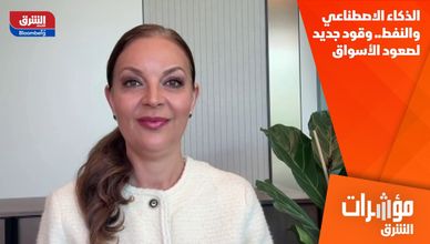 الذكاء الاصطناعي والنفط.. وقود جديد لصعود الأسواق